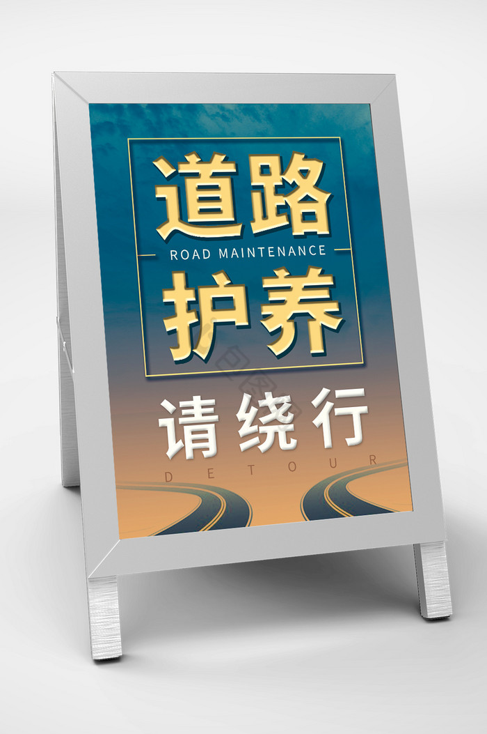 蓝金道路绕行指示牌图片