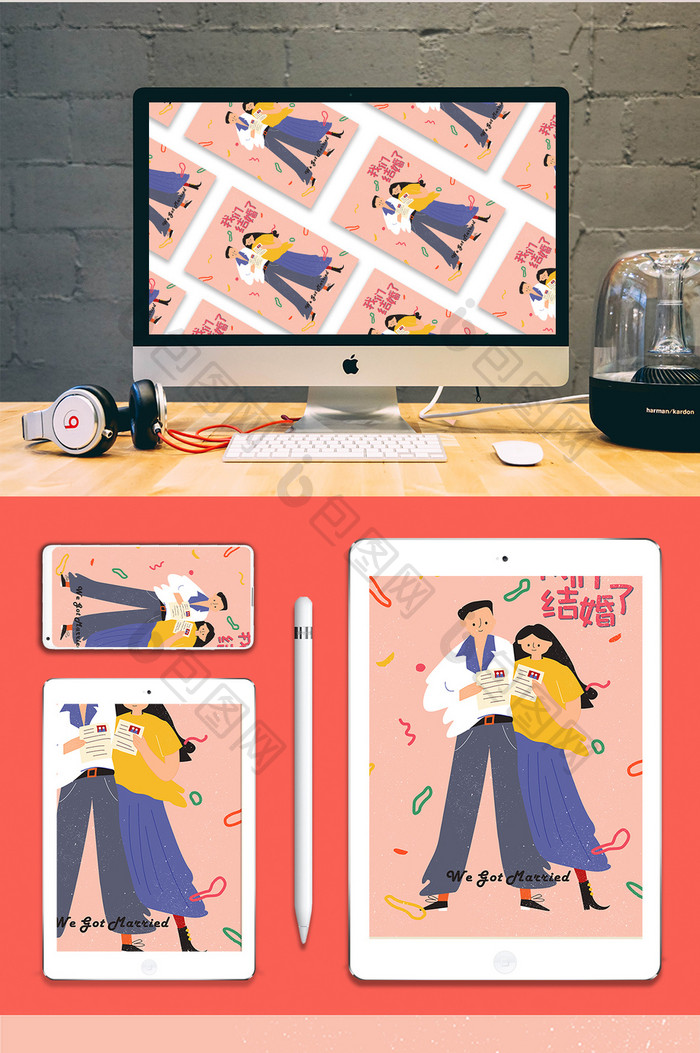 粉色扁平情人节情侣结婚海报插画壁纸插画