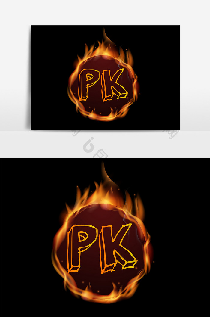 火焰PK激战元素