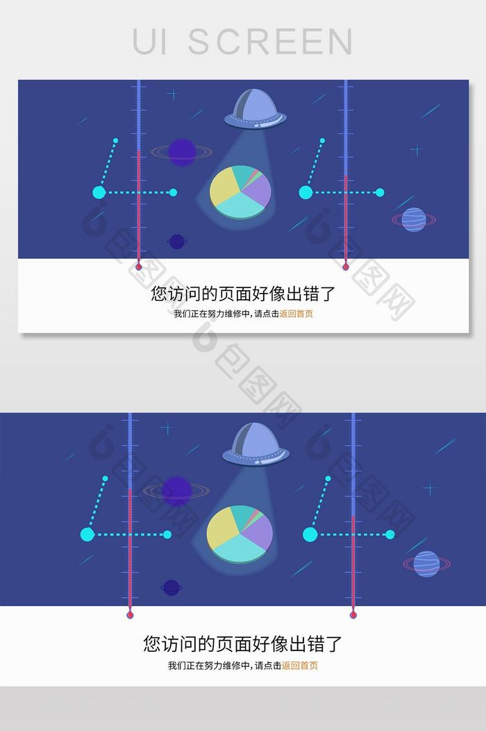 蓝色科技感数据图404网页界面