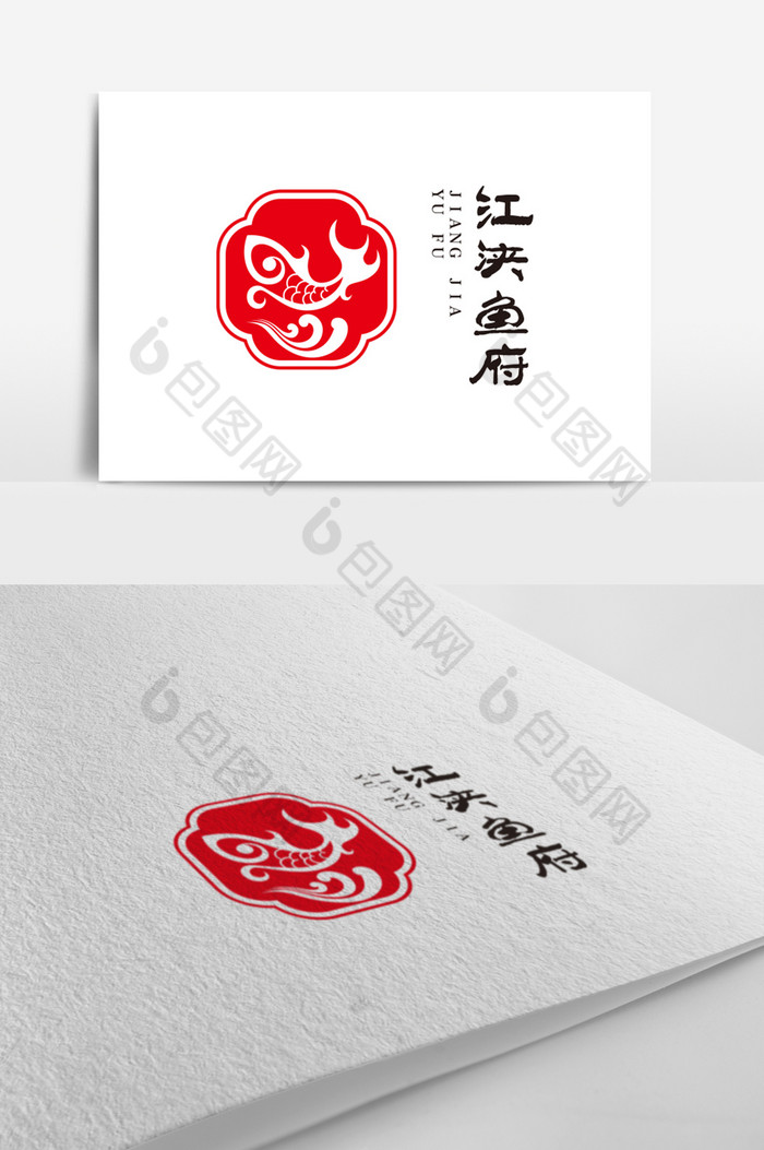 餐饮鱼府标志logo图片图片