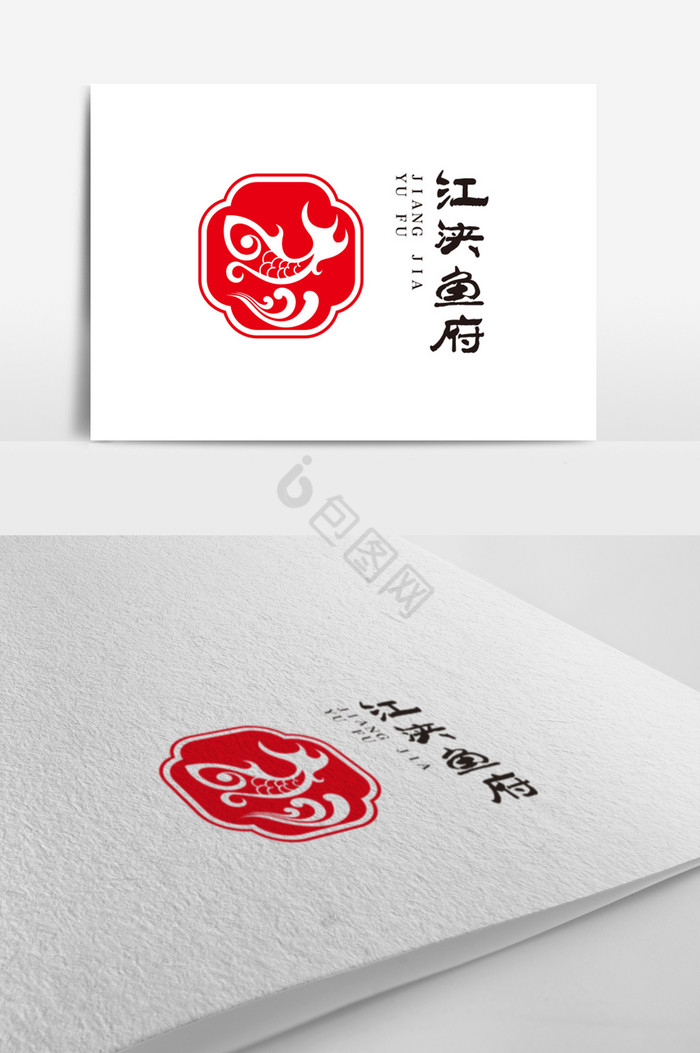 餐饮鱼府标志logo图片