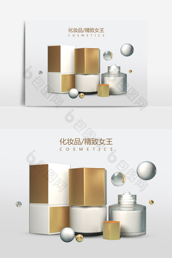C4D创意白色简约大气化妆品护肤品元素图片