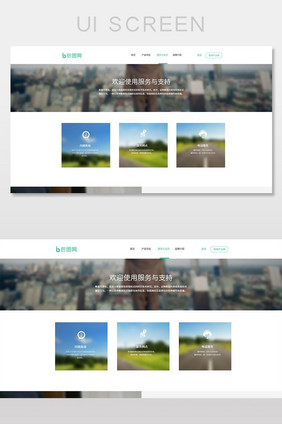 蓝绿色简约大气服务支持网页详情页