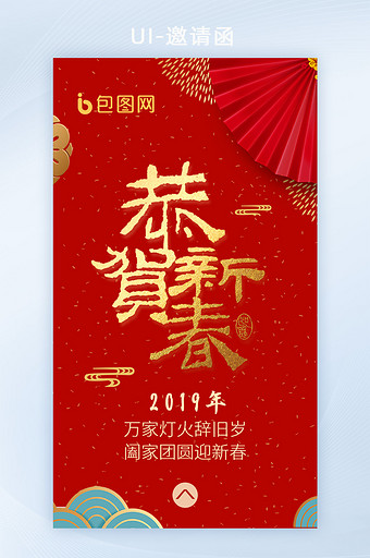 红色高端大气新年祝福贺卡h5设计图片