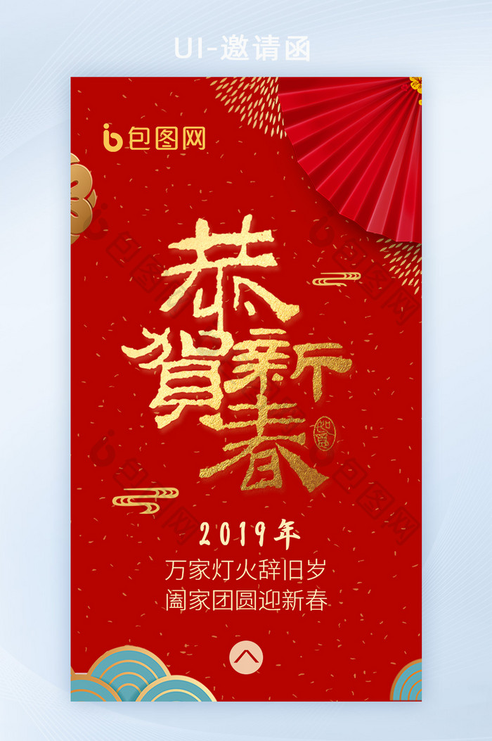 红色高端大气新年祝福贺卡h5设计