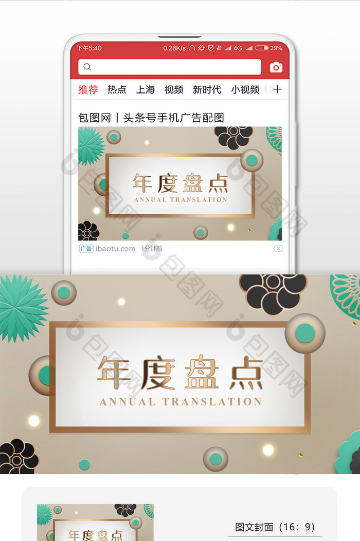 温馨年度盘点微信公众号用图