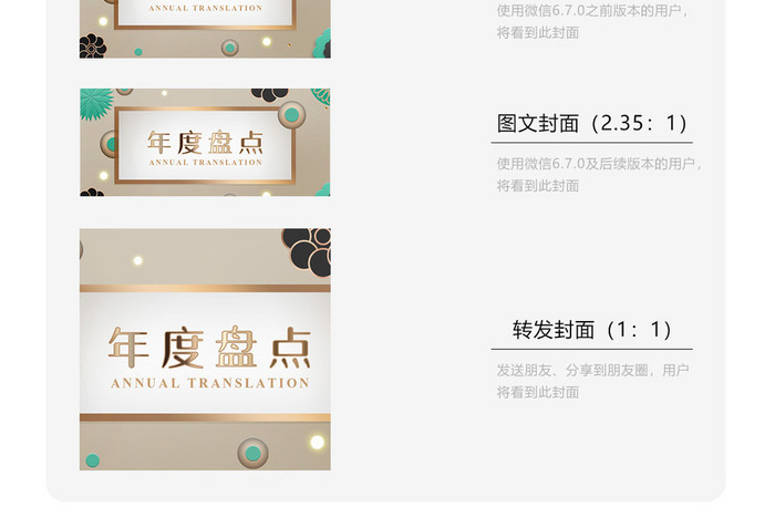 温馨年度盘点微信公众号用图