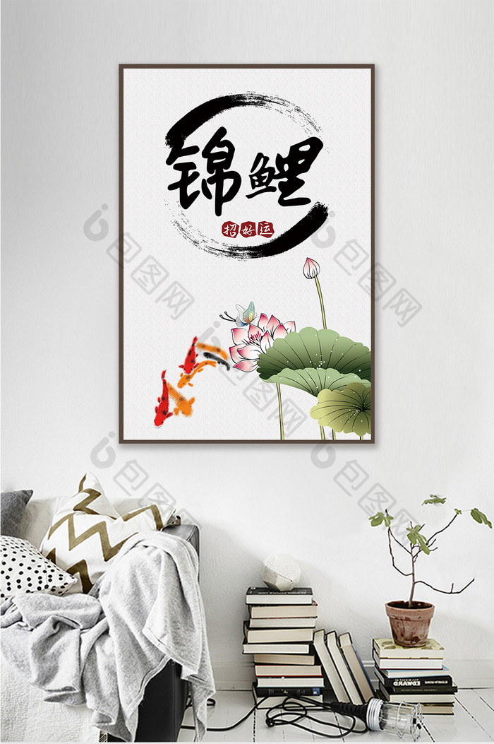 新中式中国风锦鲤荷花客厅书房酒店装饰画