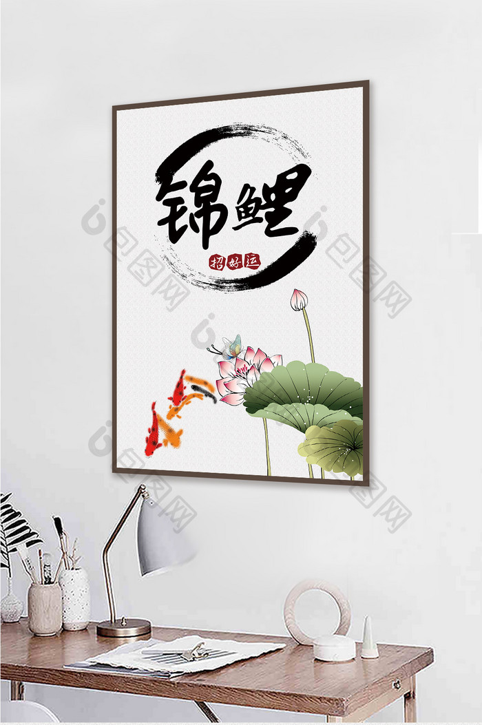 新中式中国风锦鲤荷花客厅书房酒店装饰画