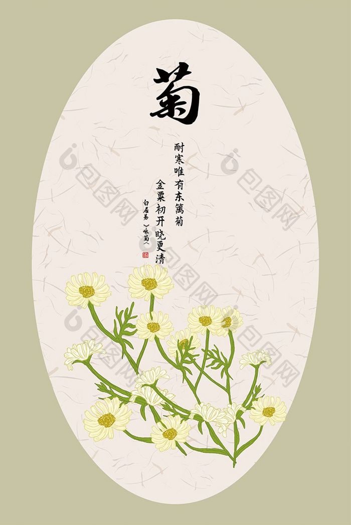 中国风客厅书房酒店菊花圆形装饰画