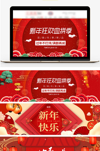 中国风春节过年不打烊食品海报banner图片