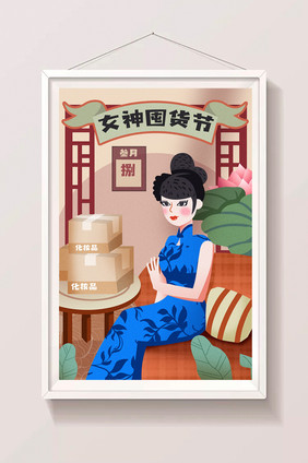 卡通手绘创意民国画风妇女节女神节女王插画