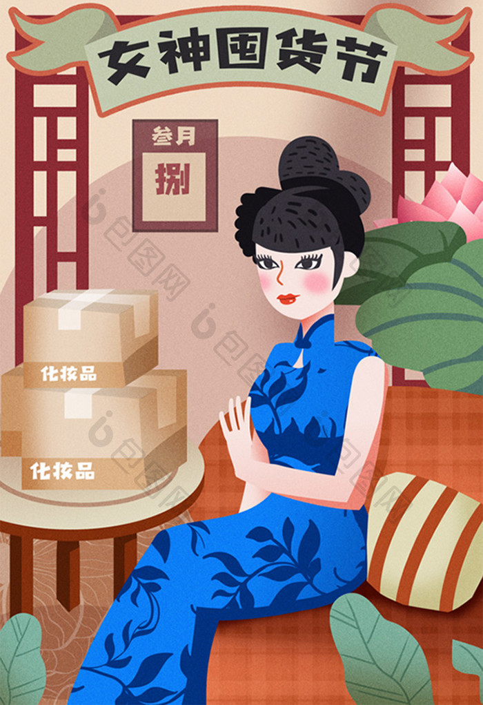 卡通手绘创意民国画风妇女节女神节女王插画