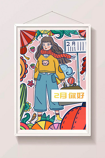 彩色二月你好春季春季节彩色扁平涂鸦风插画图片