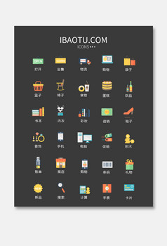 購物消費圖標矢量ui素材icon