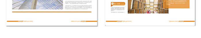 橙色大气 企业整套宣传画册设计