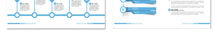 蓝色 简约企业 整套宣传画册设计