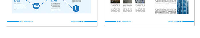 蓝色大气 企业整套宣传画册设计