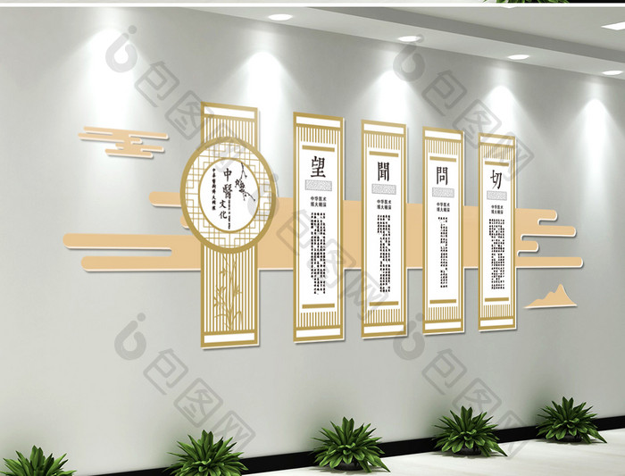 新中式中医文化墙设计