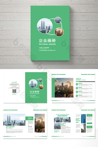 绿色简约企业整套宣传画册设计图片