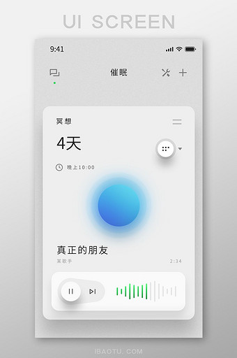 浅灰色质感拟物播放器界面音乐app界面图片