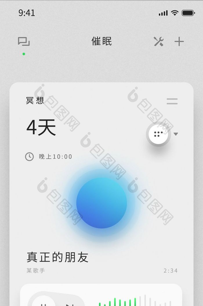 浅灰色质感拟物播放器界面音乐app界面