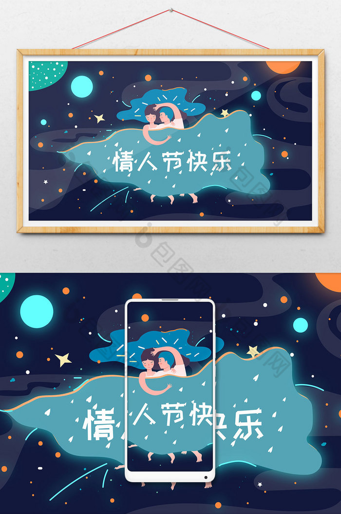 2019年浪漫情人节浪漫夜晚插画图片图片