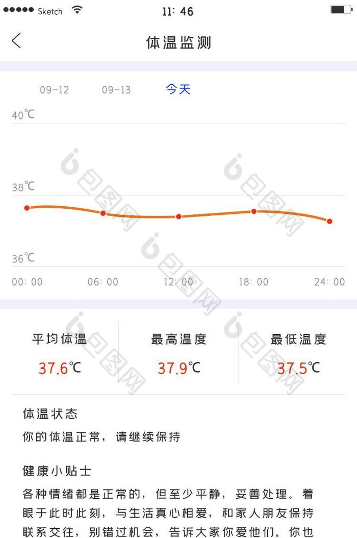 红色简约风格线条统计体温检测展示界面图片图片