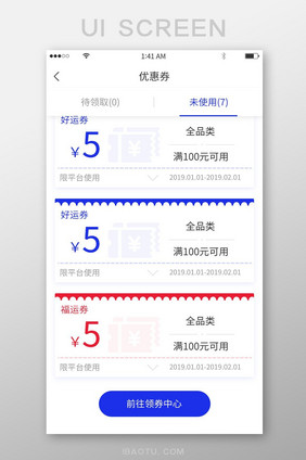 蓝红简约风格卡片式未使用优惠券列表展示页