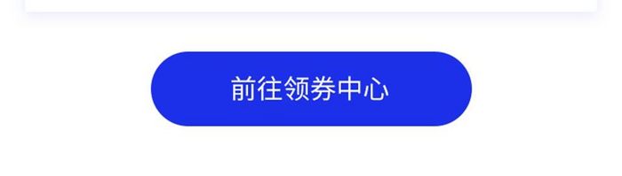 蓝红简约风格卡片式未使用优惠券列表展示页