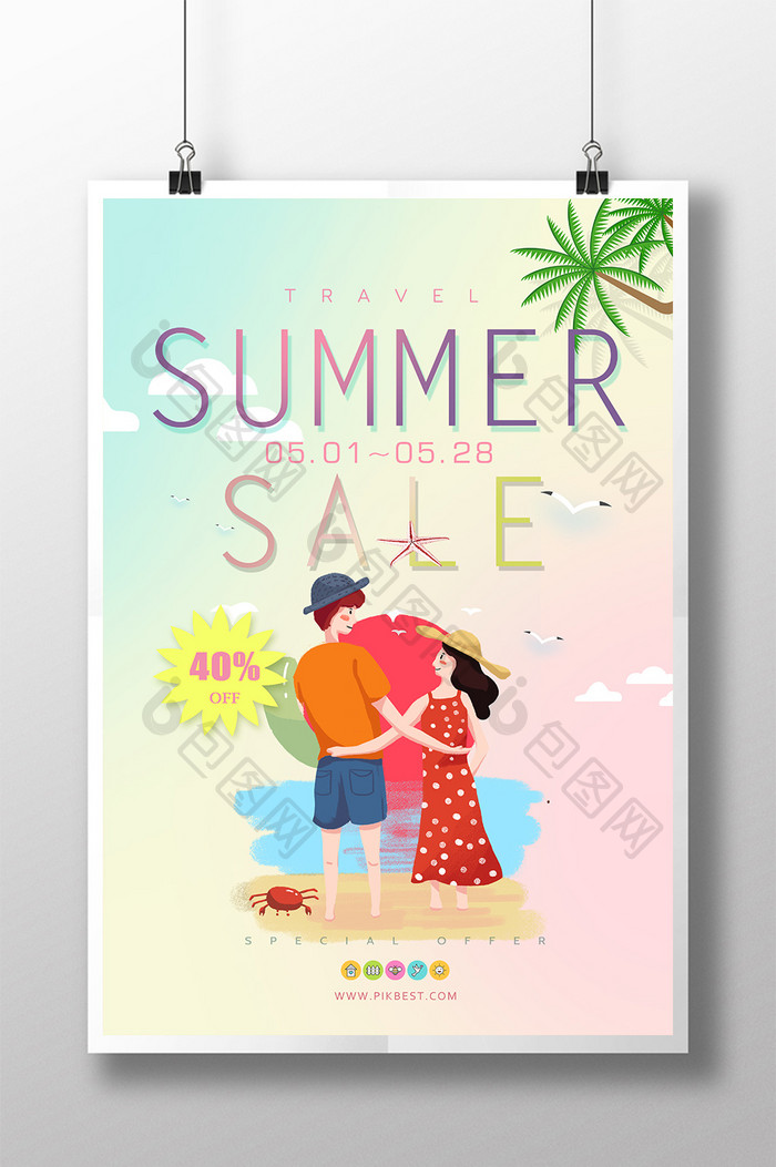 暑期旅游特卖海报