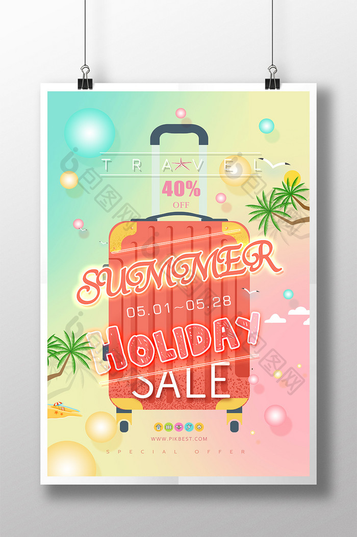 创意暑假行李箱销售海报