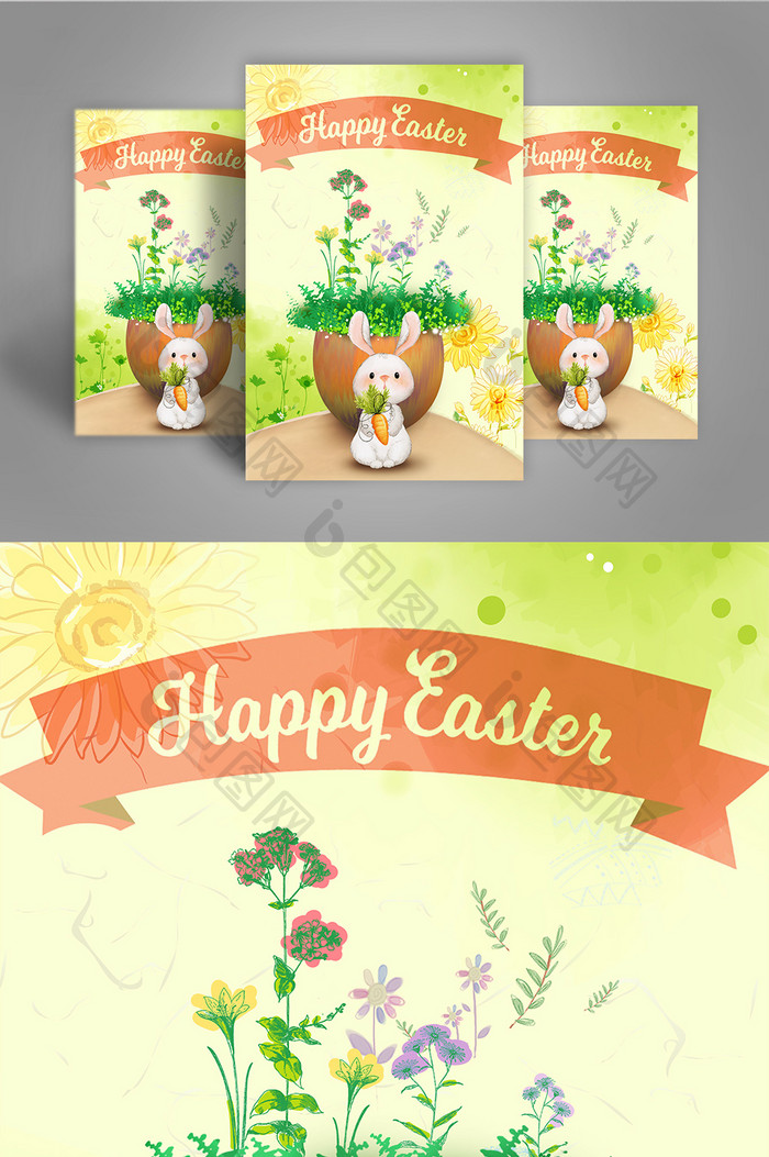 水彩画兔子复活节海报