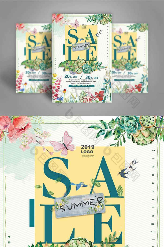 鲜花和植物环绕的夏季销售海报