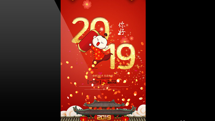 中国风2019新年贺卡春节问候竖版小视频