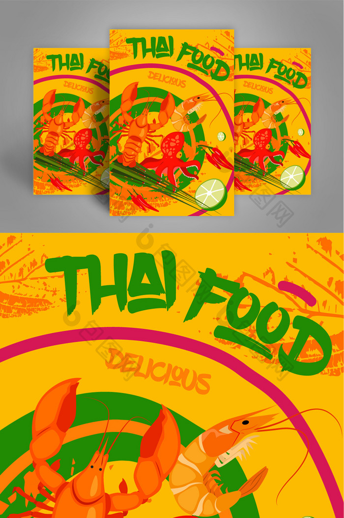泰国美食时尚插画海报