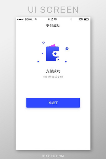 支付成功页面设计蓝色页面UI设计图片