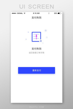 支付失败手绘图标设计设计蓝色UI移动界面