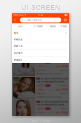 商城app产品列表筛选排序下拉弹出