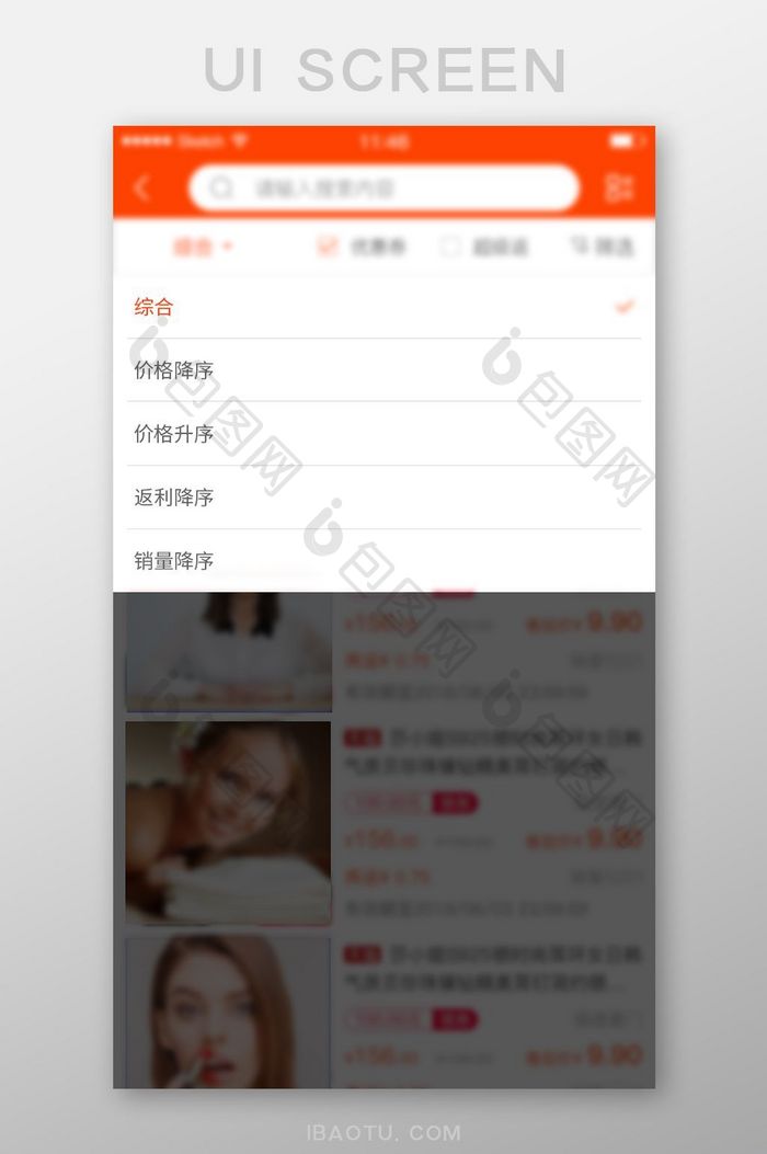 商城app产品列表筛选排序下拉弹出