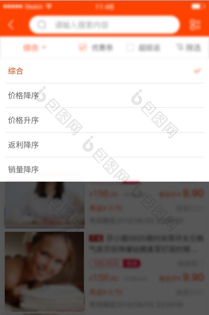 商城app产品列表筛选排序下拉弹出