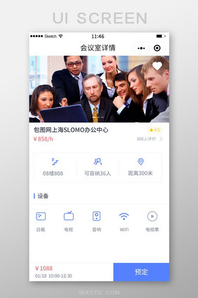 白色简约风格会议室预定会议室详情设备图标
