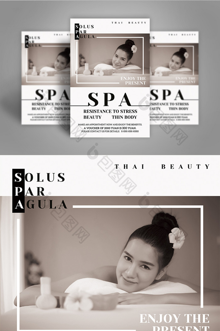 泰国美女写真SPA时尚设计感海报