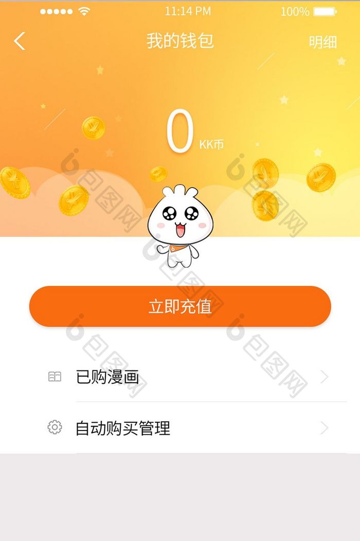 黄色余额页面设计情感行业APPUI设计