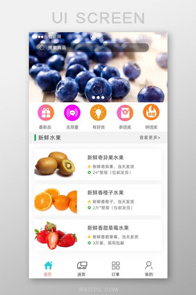 红色扁平简约电商水果商城UI移动界面