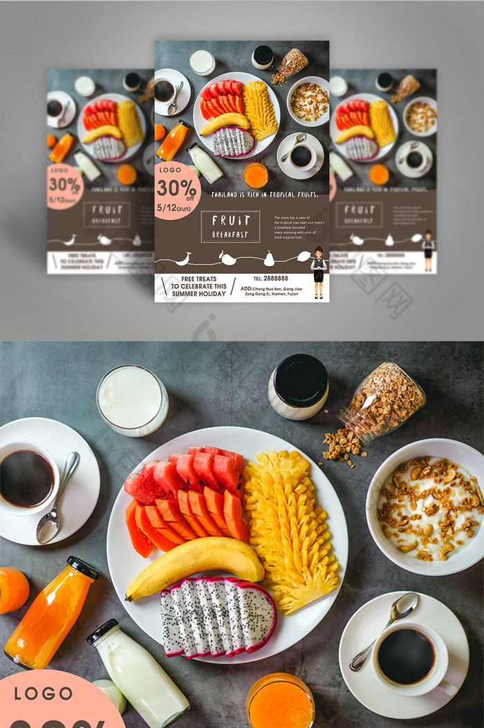 泰国水果早餐海报