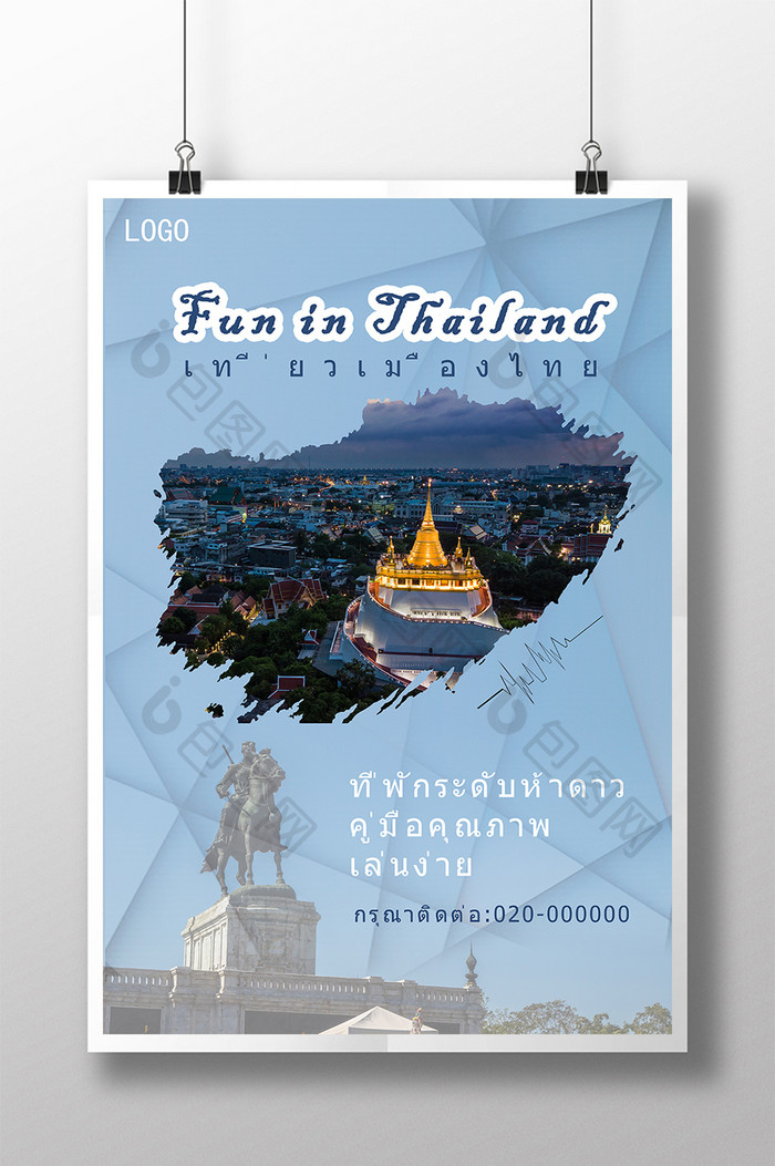 时尚泰国旅游海报