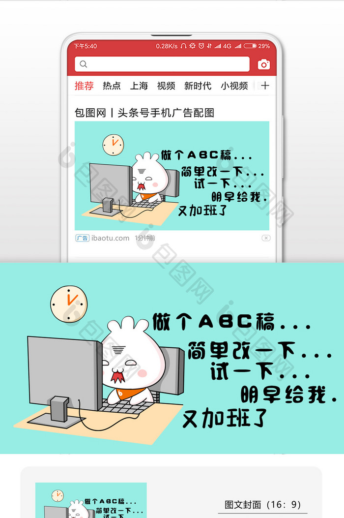 设计师吐槽语录表情包公众号首图