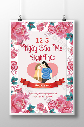 越南母亲节快乐花妈妈和女儿画温馨的海报图片